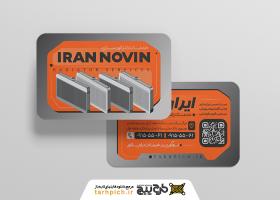 دانلود کارت ویزیت رادیاتور سازی ایران نوین