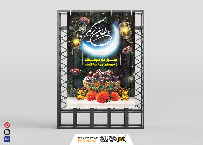 دانلود بنر استرابورد ماه رمضان طرح خرما و گل