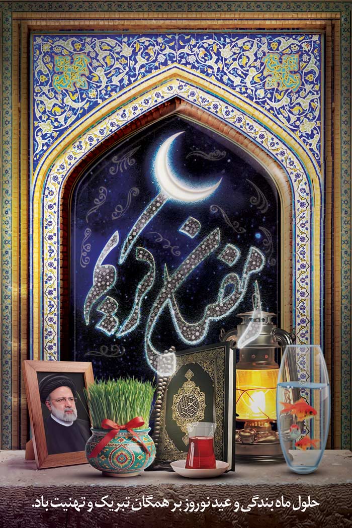 دانلود بنر استرابورد ماه رمضان کریم ماه آسمان بندگی و بهار
