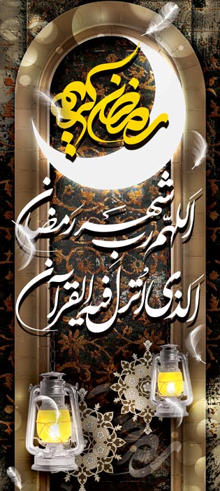 دانلود بنر ماه رمضان قهوه ای