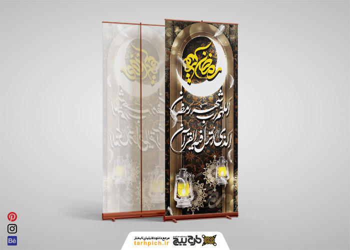 دانلود بنر ماه رمضان قهوه ای