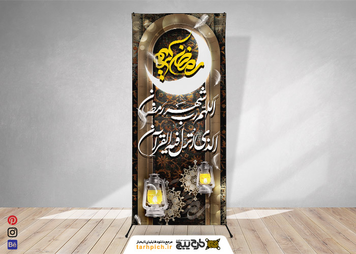 دانلود بنر ماه رمضان قهوه ای