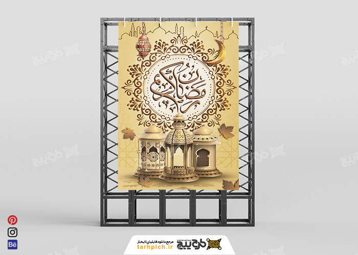 دانلود بنر ماه رمضان طلایی