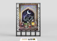 دانلود بنر استرابورد ماه رمضان کریم ماه آسمان بندگی و بهار
