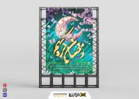دانلود بنر استرابورد ماه رمضان کریم ماه رحمت
