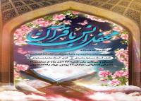 دانلود بنر استرابورد ماه رمضانی محفل انس با قران