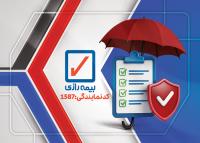 دانلود کارت ویزیت بیمه رازی با فرم های هویت بصری آبی و قرمز و آیکون چتر