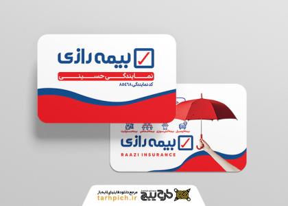 دانلود کارت ویزیت بیمه رازی نمایندگی حسینی