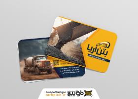 دانلود کارت ویزیت بتن آریا