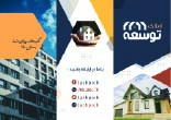 دانلود بروشور مشاور املاک توسعه