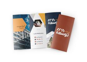 دانلود بروشور مشاور املاک توسعه