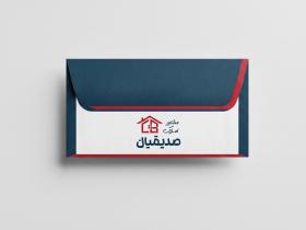 دانلود پاکت مشاور املاک صدیقیان
