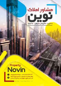 دانلود تراکت مشاور مسکن نوین