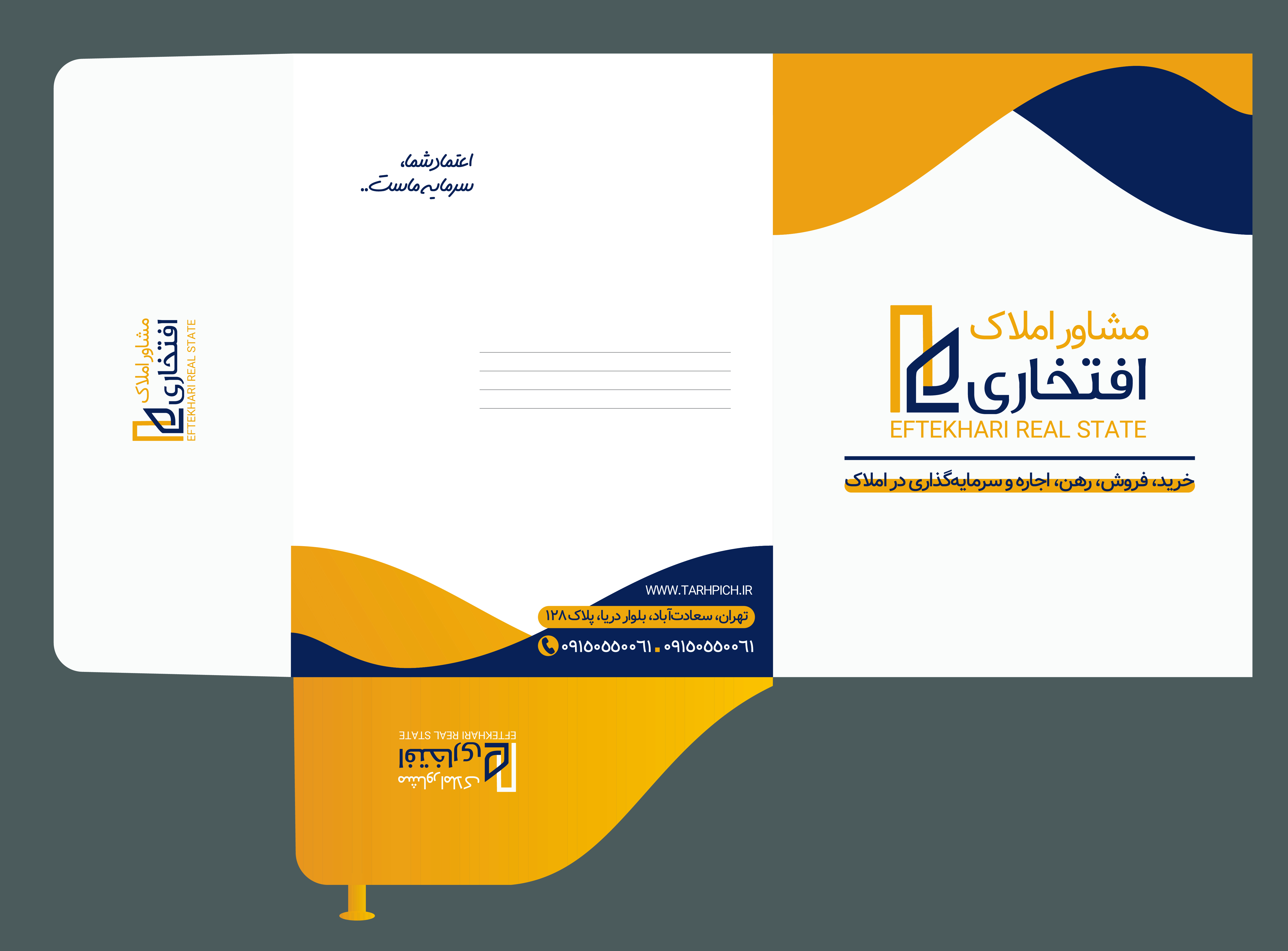 دانلود طرح فولدر مشاور املاک افتخاری