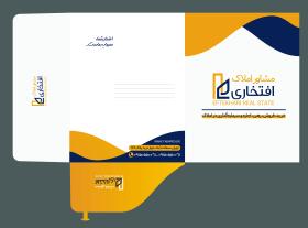 دانلود طرح فولدر مشاور املاک افتخاری