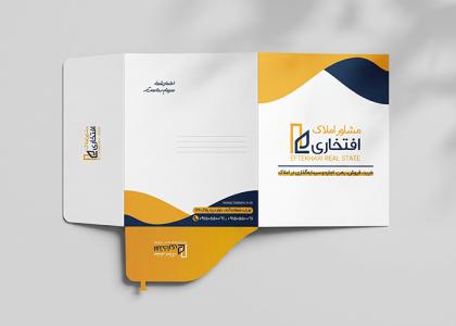 دانلود طرح فولدر مشاور املاک افتخاری