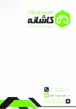 دانلود سربرگ مشاور املاک کاشانه