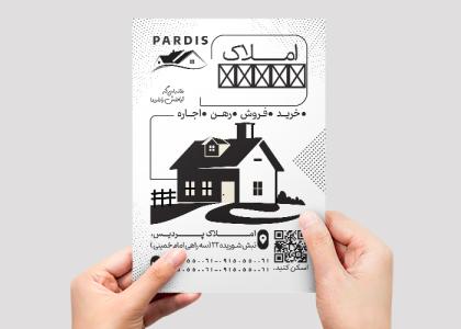 تراکت ریسو مشاور املاک پردیس
