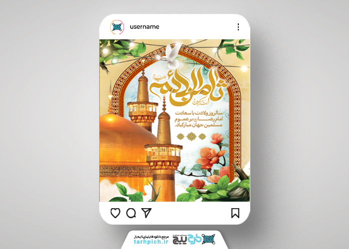 دانلود بنر پست و استوری ولادت امام رضا با کادر اسلیمی