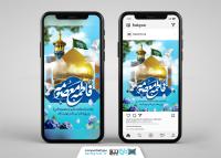 دانلود بنر پست و استوری ولادت حضرت معصومه با گنبد طلایی