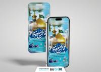 دانلود بنر پست و استوری ولادت حضرت معصومه با گنبد طلایی