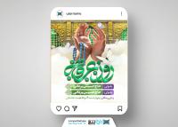 دانلود بنر پست و استوری روز عرفه هیئت عاشقان