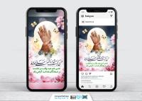 دانلود بنر پست و استوری عید غدیر با تصویر دست امام