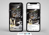 دانلود بنر پست و استوری شهادت حضرت فاطمه زهرا