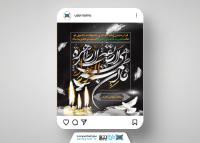 دانلود بنر پست و استوری شهادت حضرت فاطمه زهرا