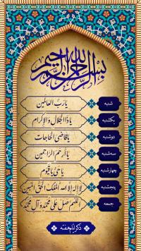 دانلود بنر پست و استوری ذکر ایام هفته