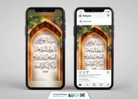دانلود بنر پست و استوری سوره اخلاص با حاشیه برگ