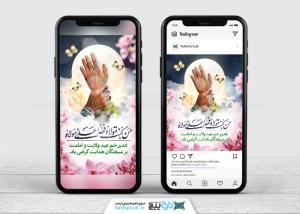 دانلود بنر پست و استوری عید غدیر با تصویر دست امام