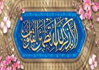 دانلود بنر دیواری آیه ذکر آرامش قلب