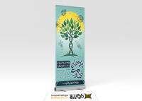 دانلود بنر استند هفته پژوهش درخت فناوری