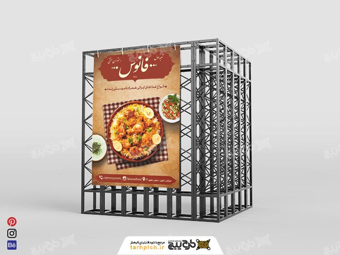 دانلود بنر رستوران سنتی فانوس