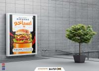 دانلود بنر استرابورد رستوران و کبابی اسپاخو