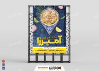 دانلود بنر کله پزی آمیرزا