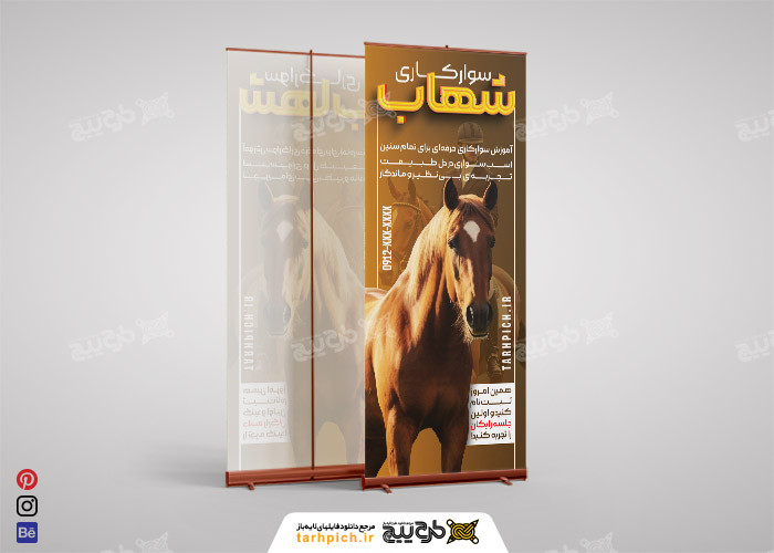 دانلود بنر باشگاه سوارکاری شهاب