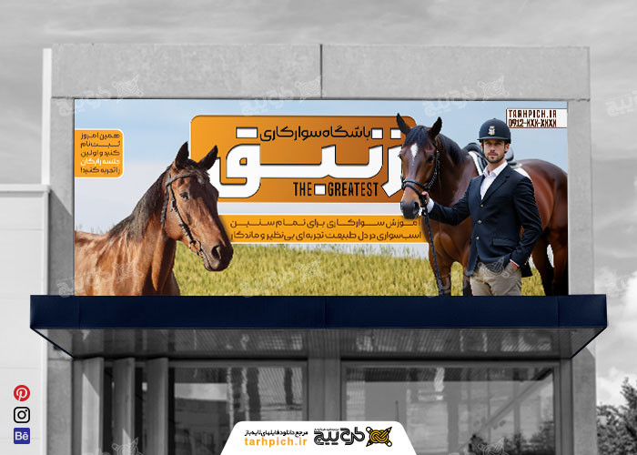دانلود بنر سوارکاری باشگاه زنبق