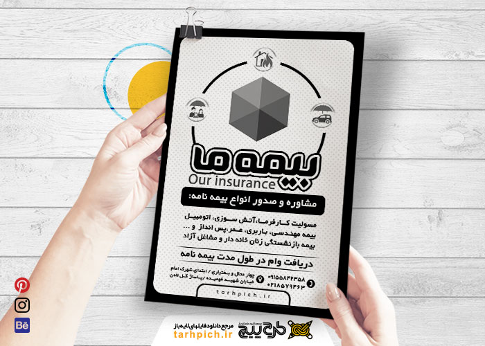 دانلود تراکت ریسو بیمه ما