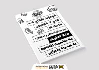 دانلود طرح تراکت تک رنگ افتتاح ساندویچی فودوند
