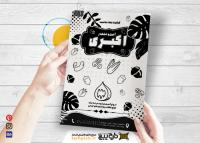 دانلود تراکت ریسو آجیل و خشکبار اکبری