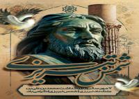 دانلود بنر استرابورد روز بزرگداشت شمس تبریزی گرامی باد