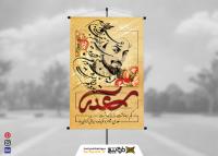 دانلود بنر استرابورد روز بزرگداشت سعدی