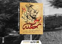 دانلود بنر استرابورد روز بزرگداشت سعدی