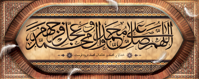 دانلود بنر دیواری صلوات رنگ آجری