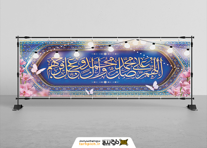 دانلود بنر دیواری صلوات ریسه لامپ