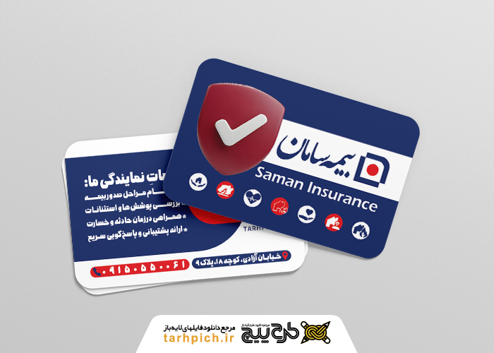 دانلود کارت ویزیت افقی بیمه سامان نمایندگی غلامی