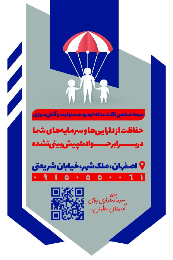 دانلود کارت ویزیت بیمه سامان نمایندگی حسینی