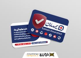 دانلود کارت ویزیت افقی بیمه سامان نمایندگی غلامی